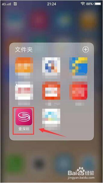 壹深圳app如何清理缓存?快速清理，手机不再卡顿