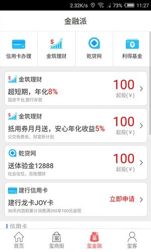 遵义公交app手机版图2