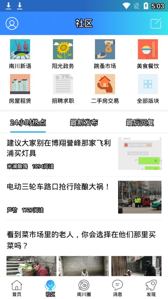 方竹论坛官网app