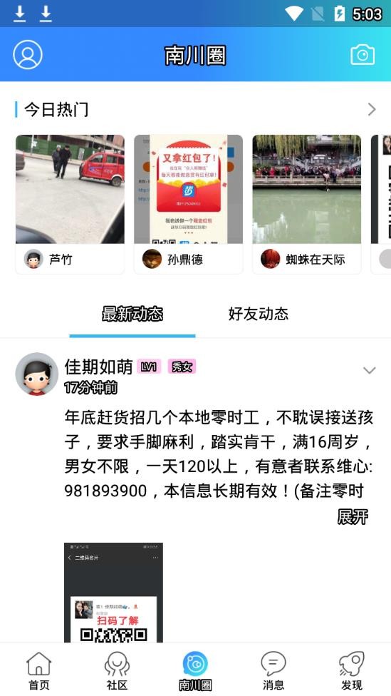 方竹论坛官网app图1