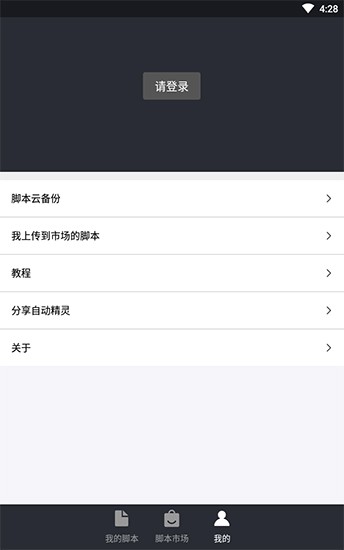 自动精灵app最新版图2