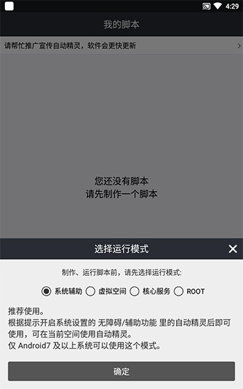 自动精灵app最新版图1