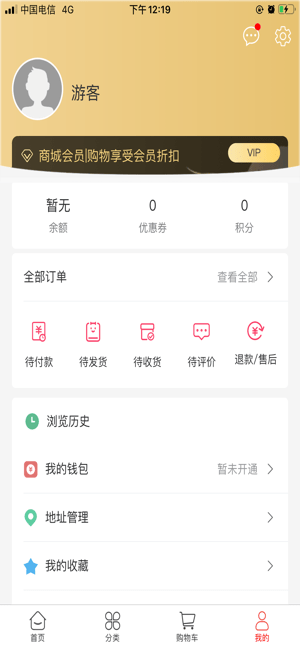 爱顾商城app最新版图2