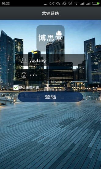 博客通app手机版图4