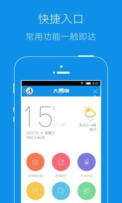 大青海网app最新版图3