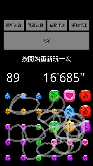 宝石转转转中文版图1