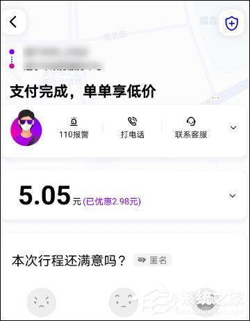 花小猪打车app查看付款订单的详细步骤