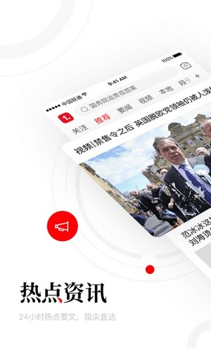 一点号app安卓版图3