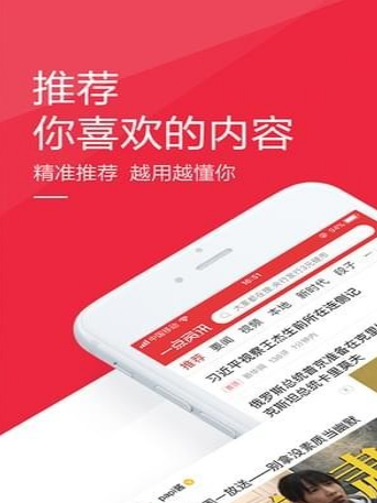 一点号app安卓版图2