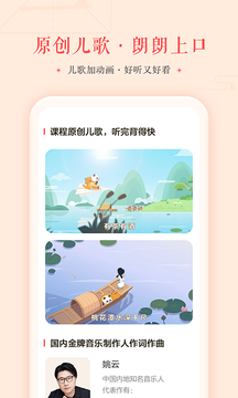 瓜瓜龙语文app最新版图3