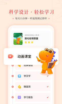 瓜瓜龙语文app最新版图1