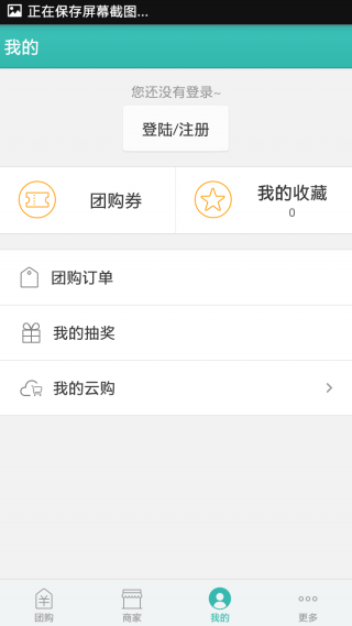 爱趣团app手机版