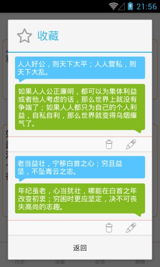 文言文翻译app安卓版图5