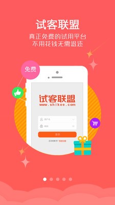 试客联盟app最新版图2