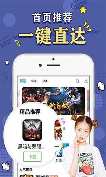 天象手游app手机版图2