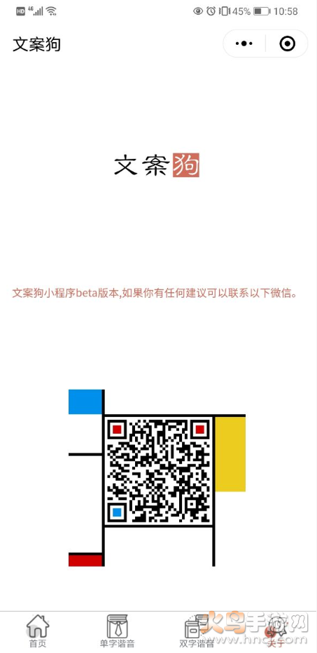 文案狗app手机版图4