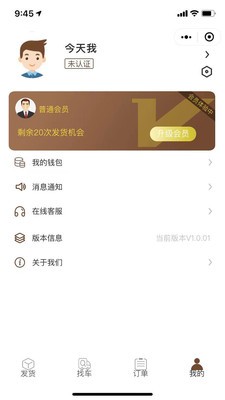 大宗帮运app最新版图3