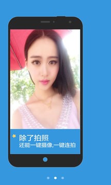 美美相机app正式版图2