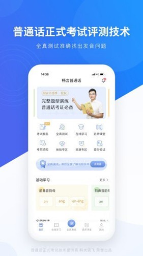 畅言网app安卓版图2