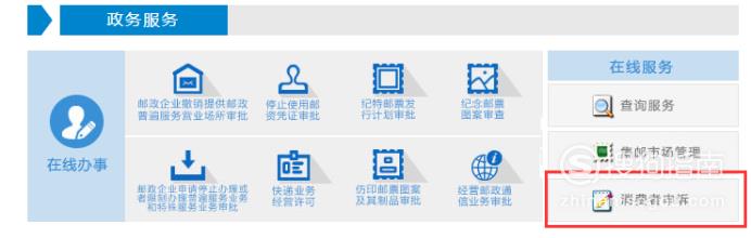 顺丰速运app投诉的多种方法