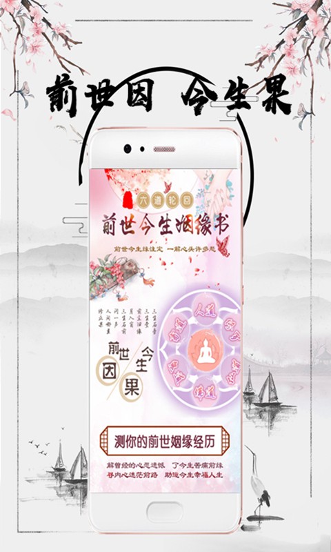 姻缘会app手机版图2