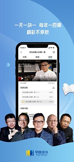 早晚读书app官方正式版图3