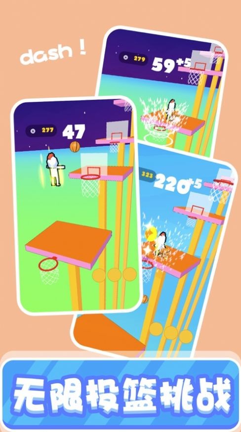篮球小将游戏安卓版图3