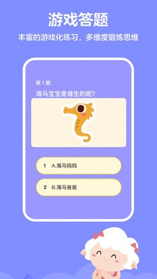 叫叫思维app安卓版图1