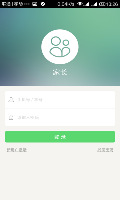 e校通app最新版图2