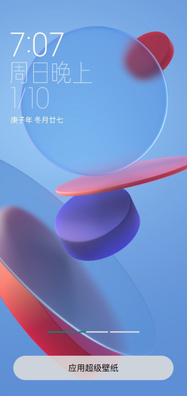 小米miui12地球超级壁纸app