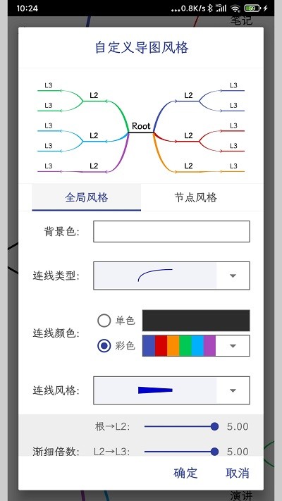 简约思维App图2