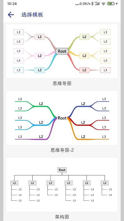 简约思维App图3