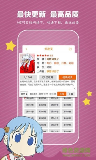 Zero动漫app免费版图3