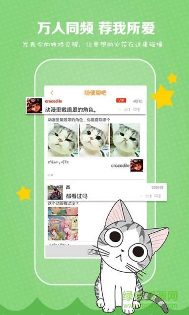 Zero动漫app免费版图4