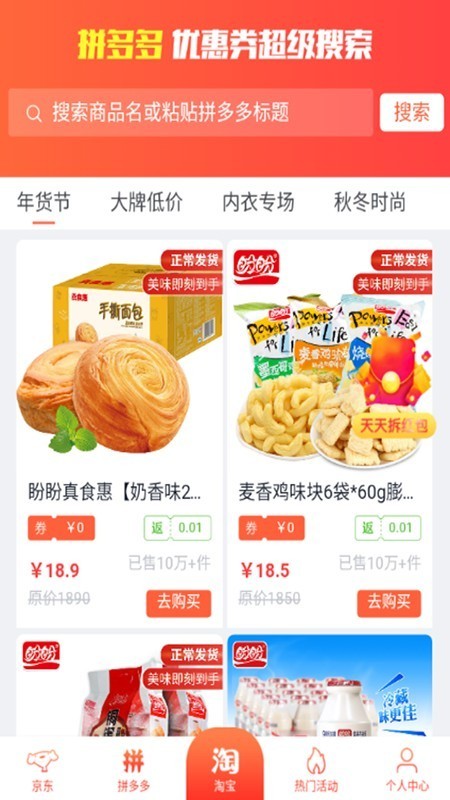 优折网app手机版图2