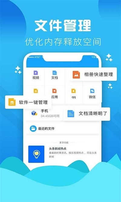 垃圾缓存清理大师正式版图3