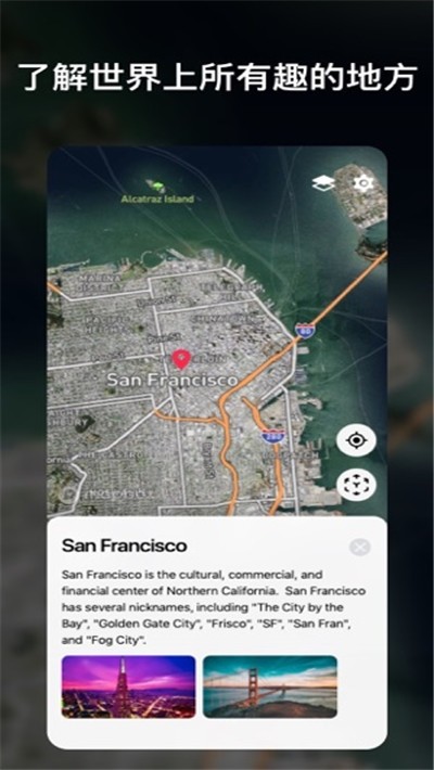 卫星定位看世界app安卓版图4
