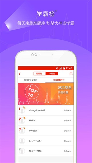 中大网校app手机版