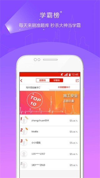 中大网校app手机版图1