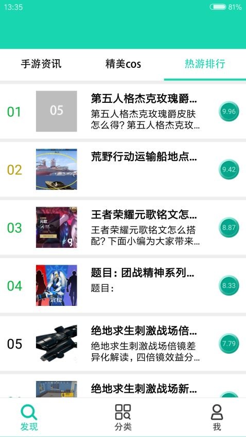 GG助手app手机版图2