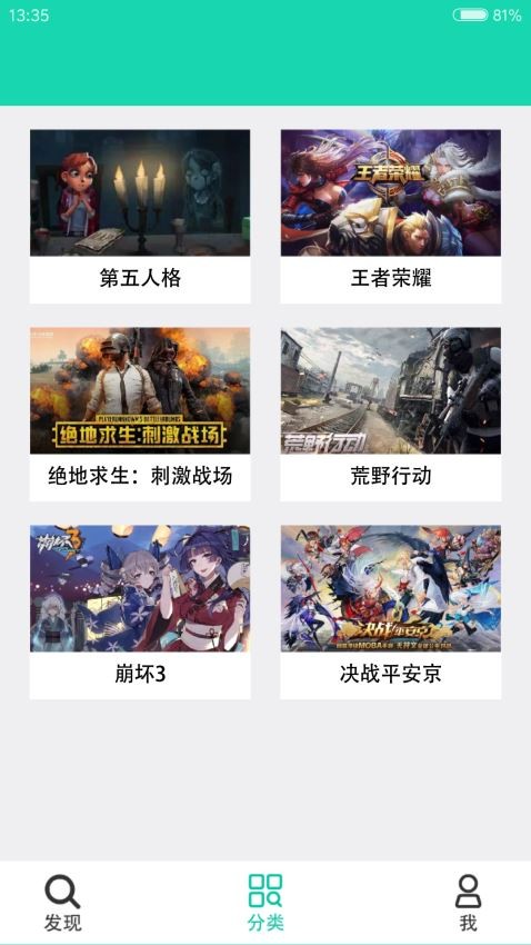 GG助手app手机版图1