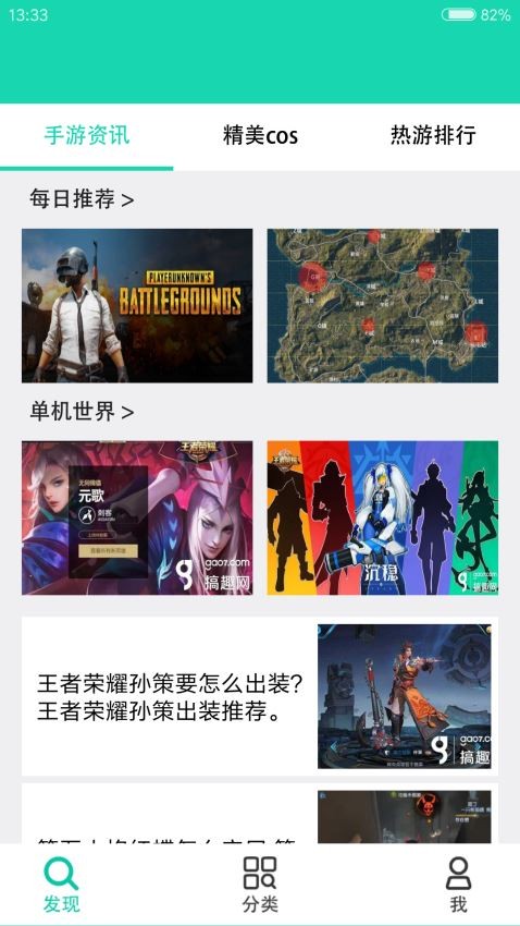 GG助手app手机版图3