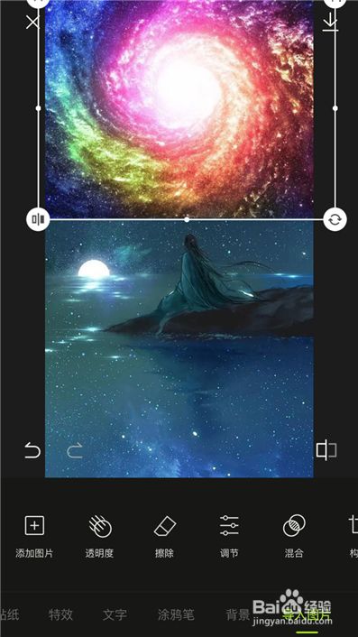醒图app怎么把两张图合在一起-醒图app怎么拼图