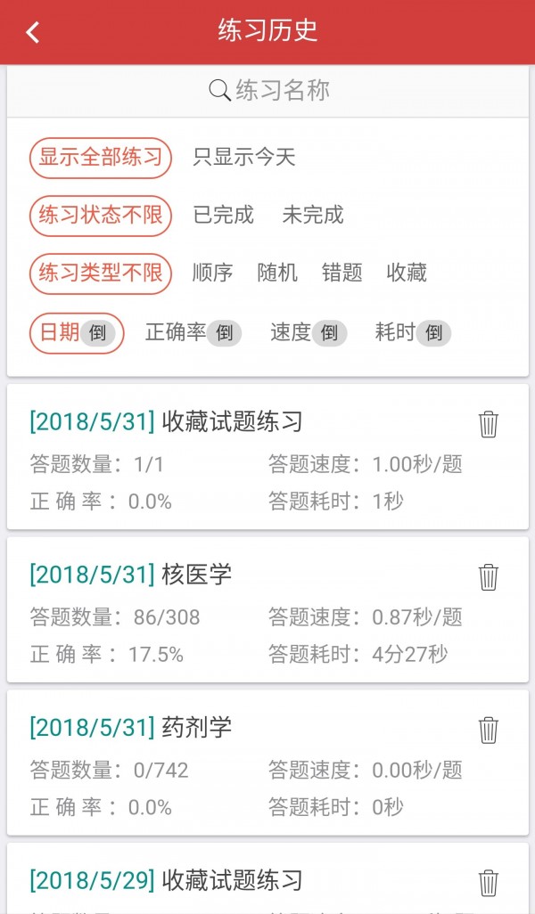 南琼考试系统app手机版