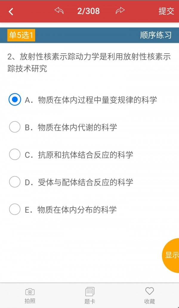 南琼考试系统app手机版图4