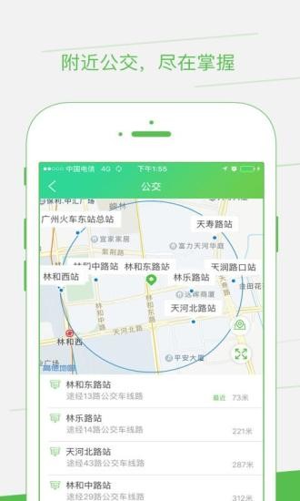 智邦出行app安卓版图1