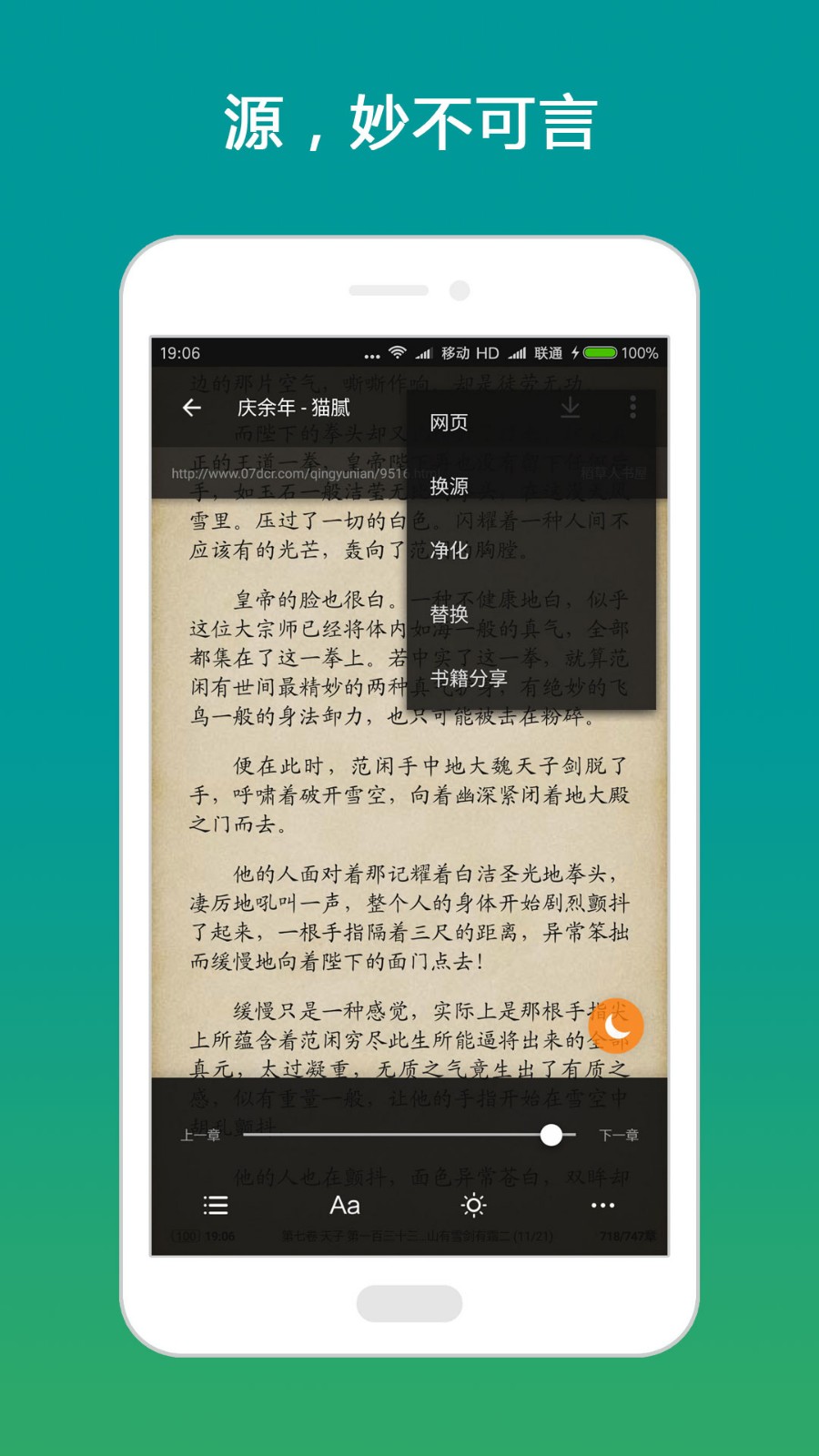 搜书大师app免费下载图1