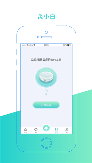 灸小白app最新版穴位大全