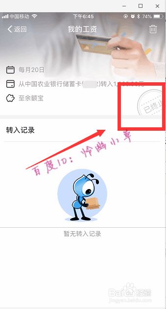 支付宝app取消余额宝自动转入的步骤