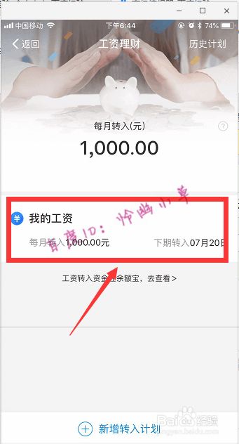 支付宝app取消余额宝自动转入的步骤